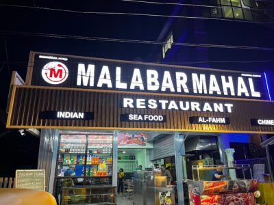 MALABAR MAHAL RESTAURANT