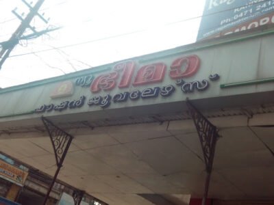 NEW BHIMA FASHION JEWELLERS