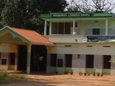 AYURDHARA PANCHAKARMA CENTRE