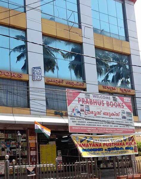 PRABHUS BOOKS