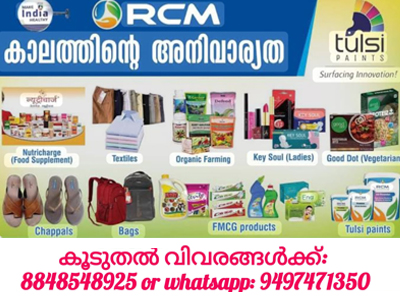 Go Green RCM Business Display Wall