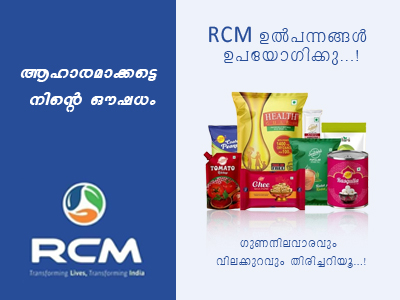 Go Green RCM Business Display Wall