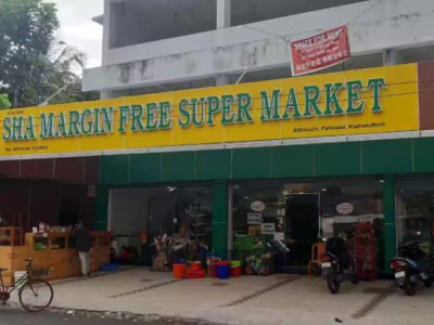 Sha Margin Free Supermarket