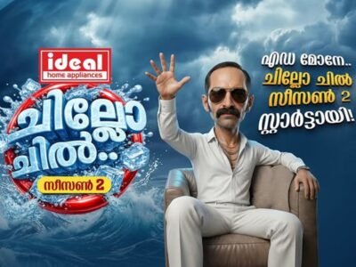 Ideal Home appliances - Pothencode