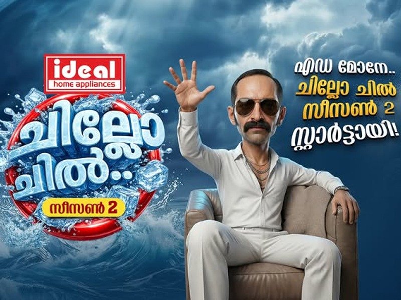 Ideal Home Appliances Karamana