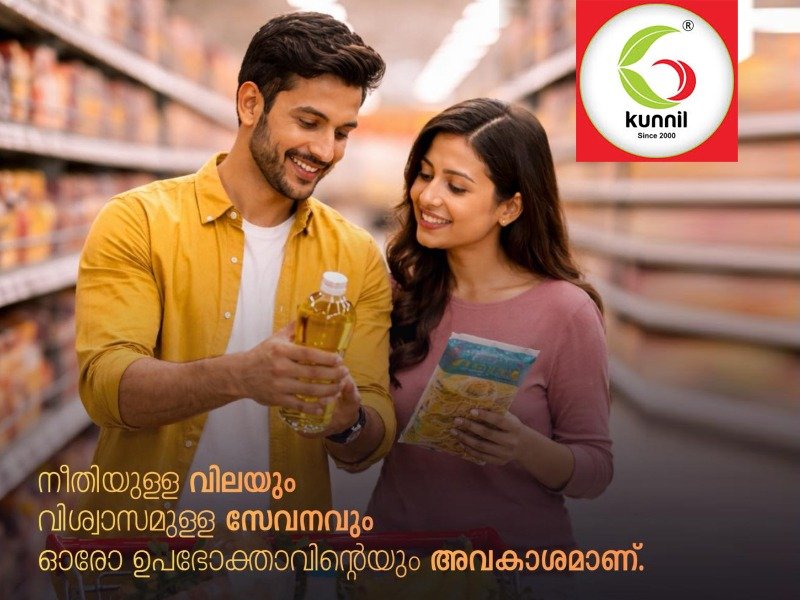 Kunnil Supermarket Pallinada