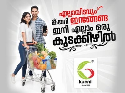 Kunnil Supermarket Pallinada