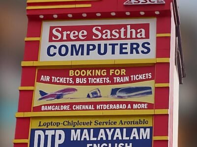 Sree Sastha computers