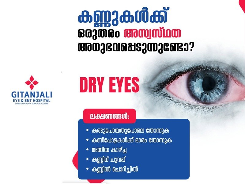 Gitanjali Eye and ENT Hospital