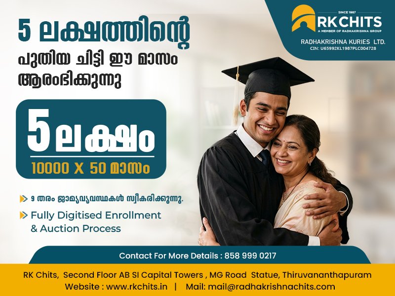 RK Chits