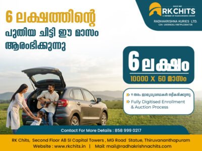 RK Chits