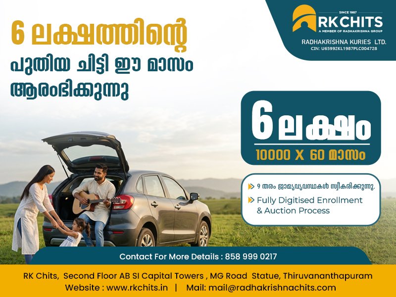 RK Chits
