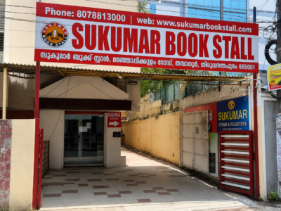 Sukumar Book Stall