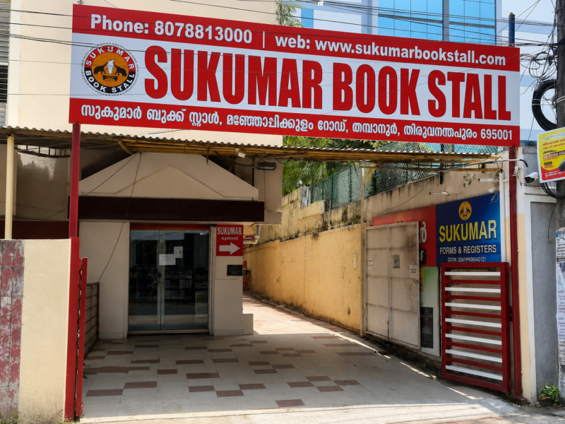 Sukumar Book Stall